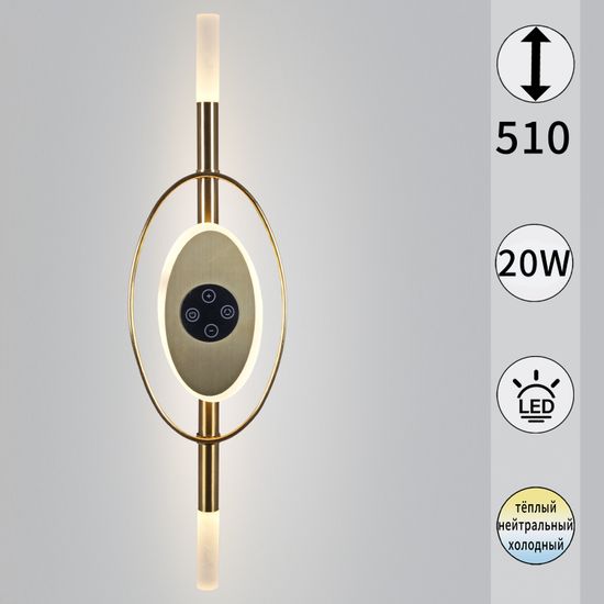 33295-0.2-510 светильник настенный