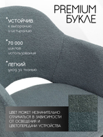 Комплект стульев со спинкой Massagecomplekt, для туалетного столика, букле и велюр