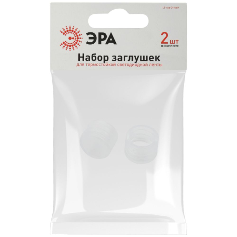 Набор заглушек ЭРА LS-cap-24-bath для термостойкой светодиодной ленты, 2 шт.