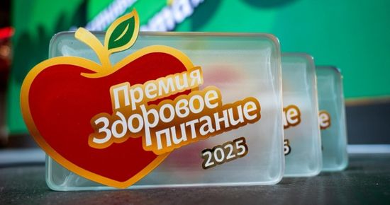 Две победы на Премии «Здоровое питание 2025»