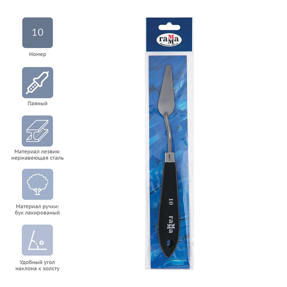 Мастихин  Гамма Студия, №10