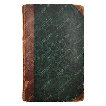 Сирийский физиолог. История животных. / Physiologus syrus, sev Historia animalium XXXII 1795.