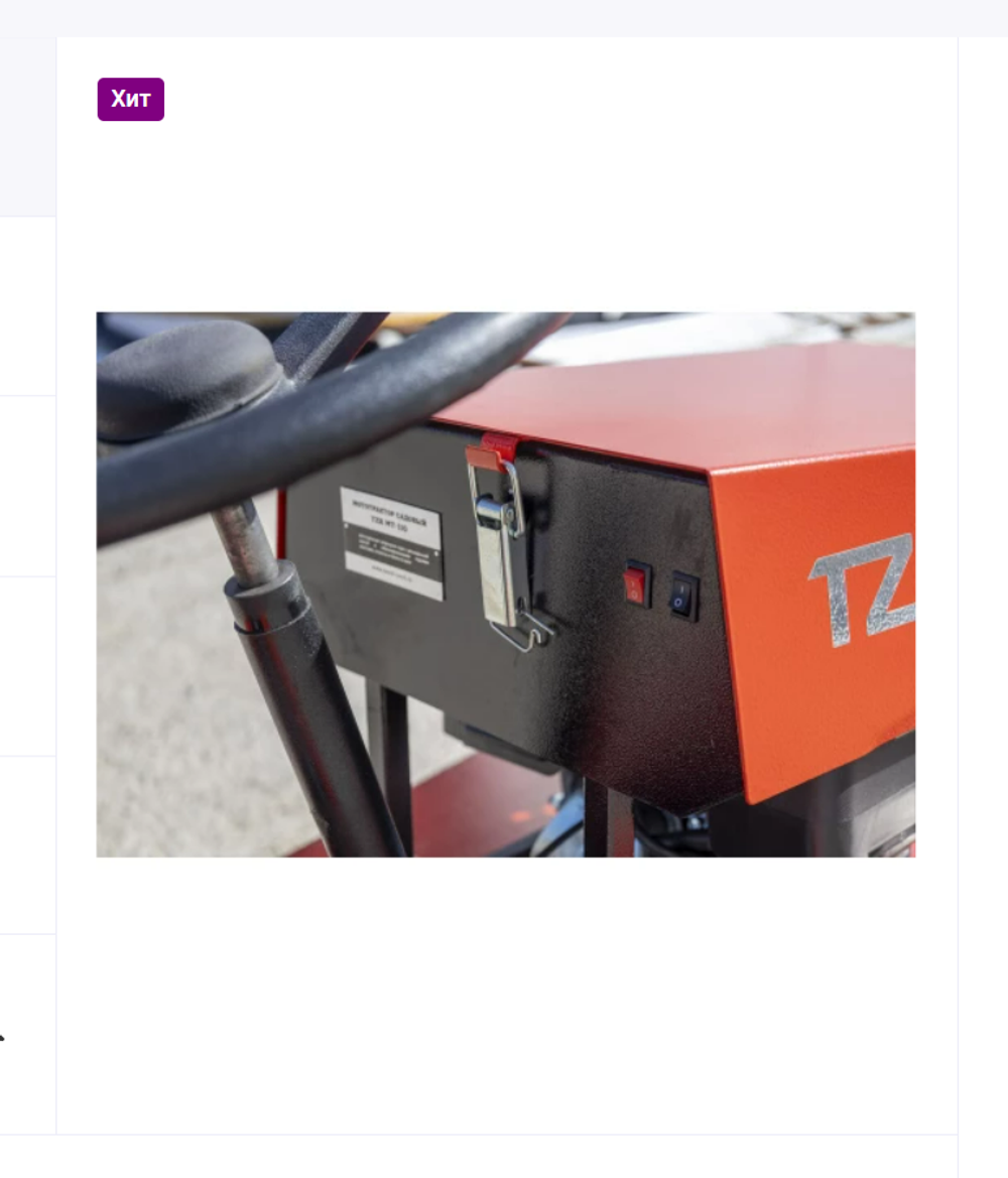 Мини-трактор TZR МТ-110