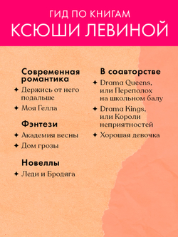 Конверт с набором по романам "Академия весны", "Дом Грозы", " 48 минут. Пепел и Осколки", "Лавандовая ветвь", "Сердце лета"