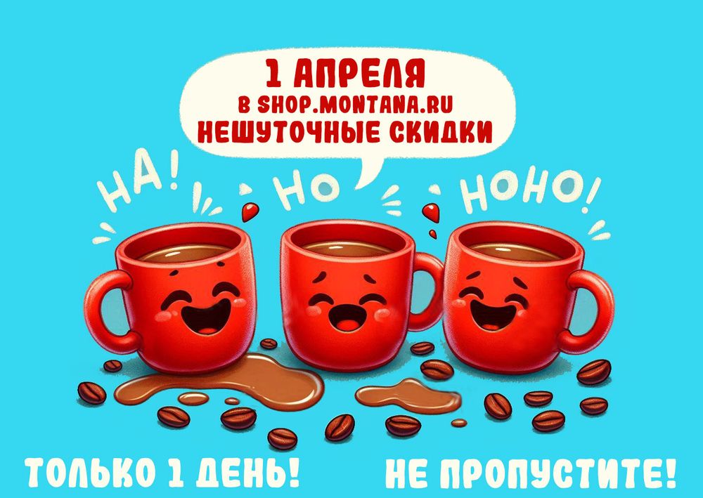 Скидка 30%  это не розыгрыш!