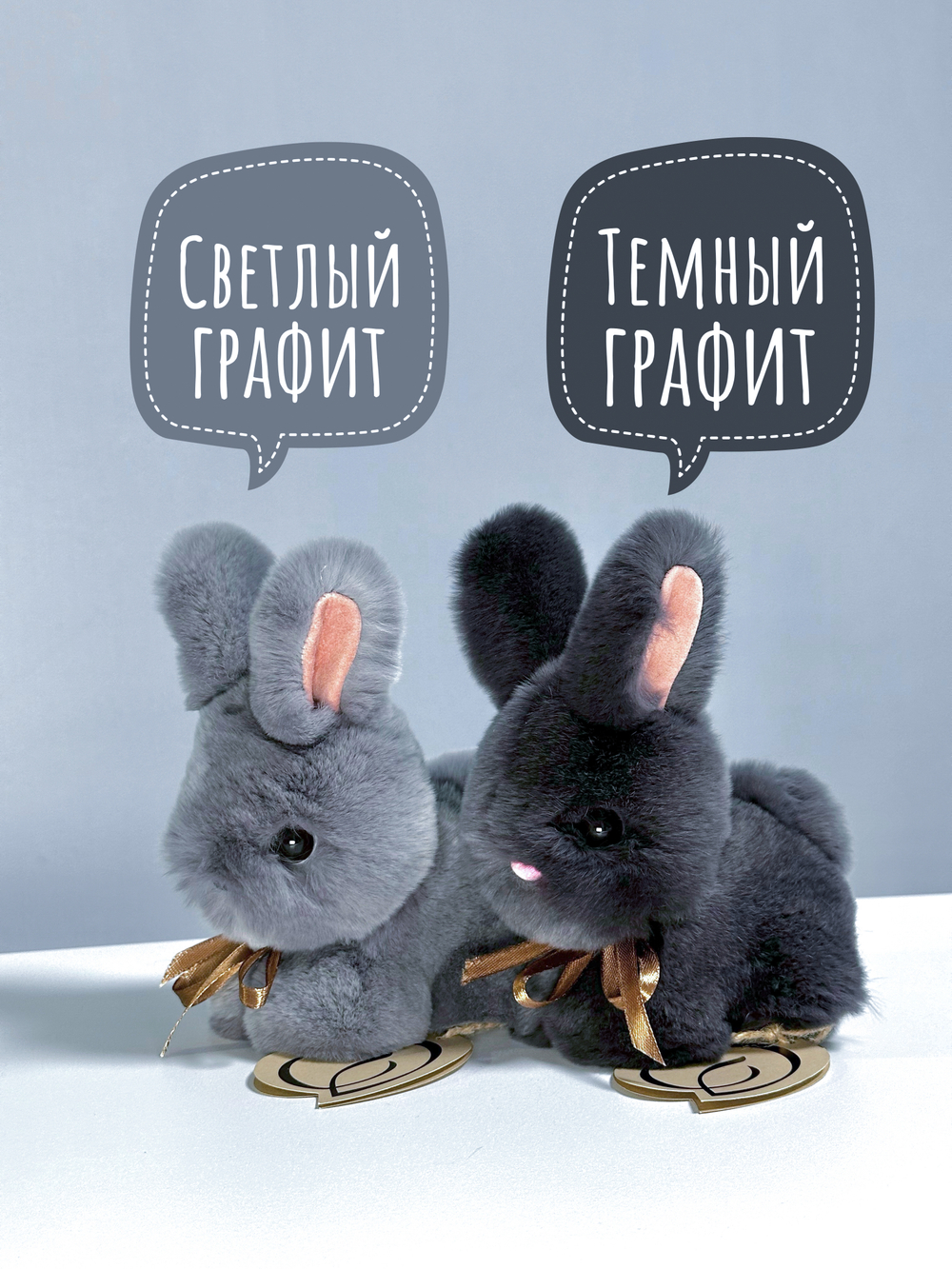 Кролик Тоша маленький (светлый графит)
