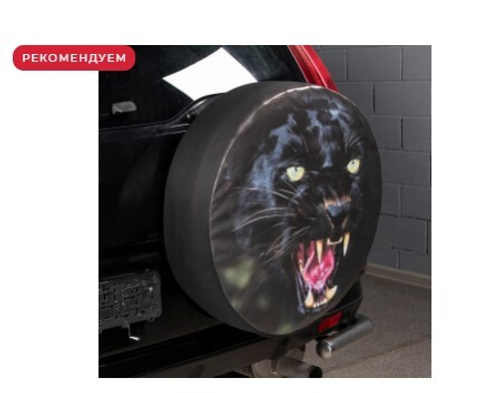 Чехол запасного колеса Черная пантера R15 диаметр 67см Skyway экокожа/полиэстер