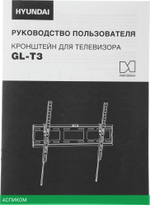 Кронштейн Hyundai GL-T3 черный (HMA85TS050BK26)