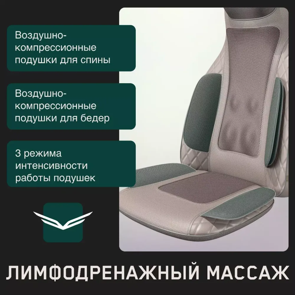 Массажная накидка Orlauf Renewed Body