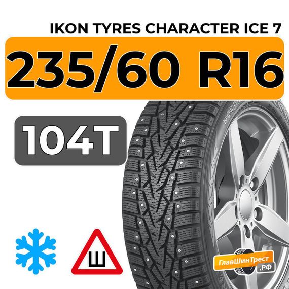Ikon Tyres Character Ice 7 SUV 235/60 R16 104T XL шип.