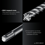 ЗУБР ПРОФИ-4Х 22x260 мм, SDS-plus бур (29313-260-22)
