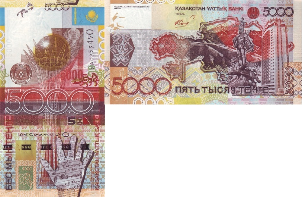 Казахстан 5000 тенге 2006 Очертания Казахстана UNC