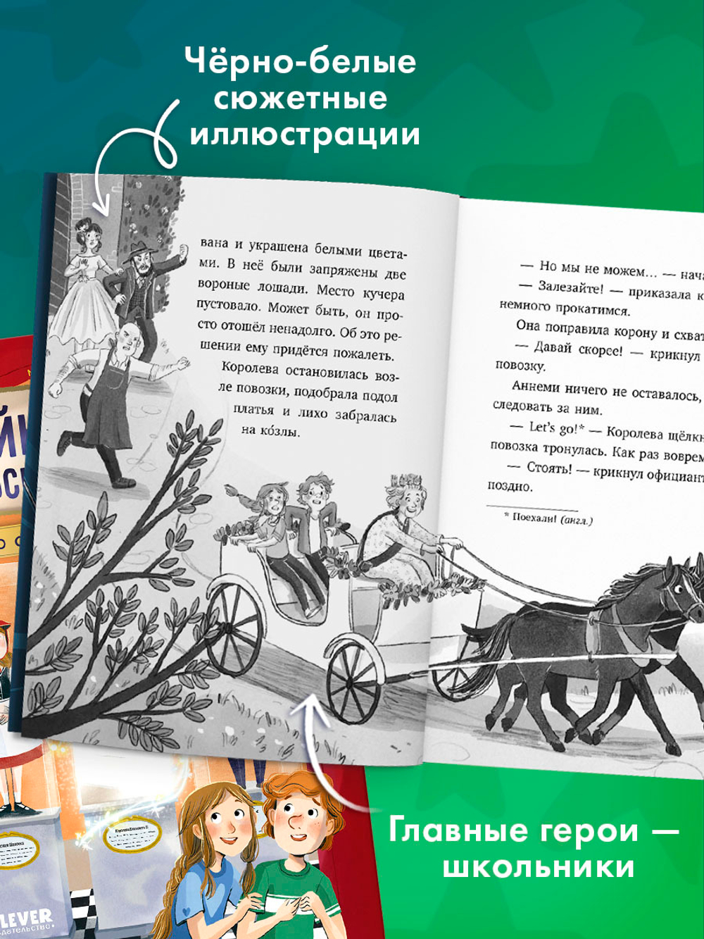 Тайны музея восковых фигур. Дело о пропавшей королеве