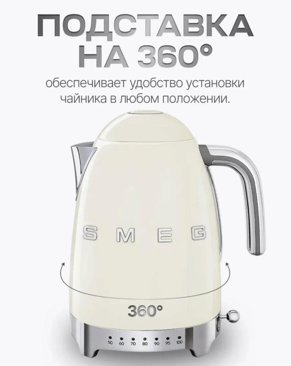 Чайник SMEG