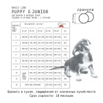 AJO (Айо) Dog Puppy & Junior Сухой полнорационный корм с гречкой для щенков и молодых собак средних и крупных пород, 2 кг