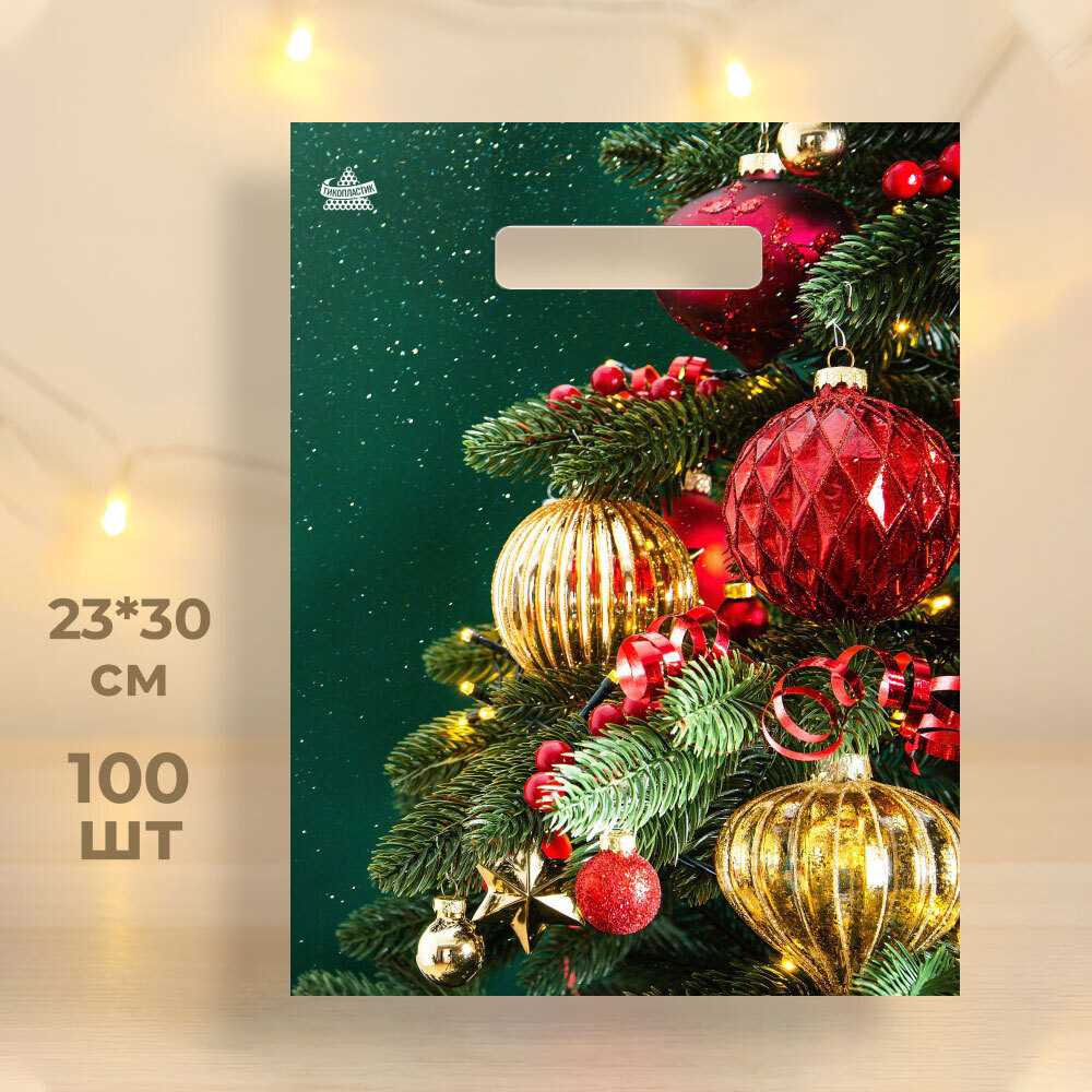 Пакет ПЭ 23*30см с вырубной неусиленной ручкой "Новогодний" (100шт)