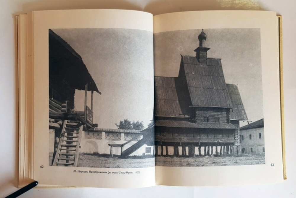 "Кострома". В. Иванов