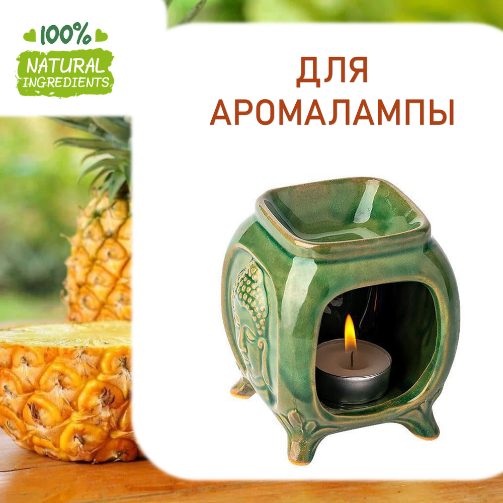 Ананас, отдушка для свечей и мыла