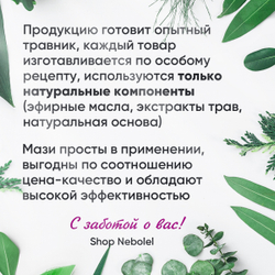 Мазь туи