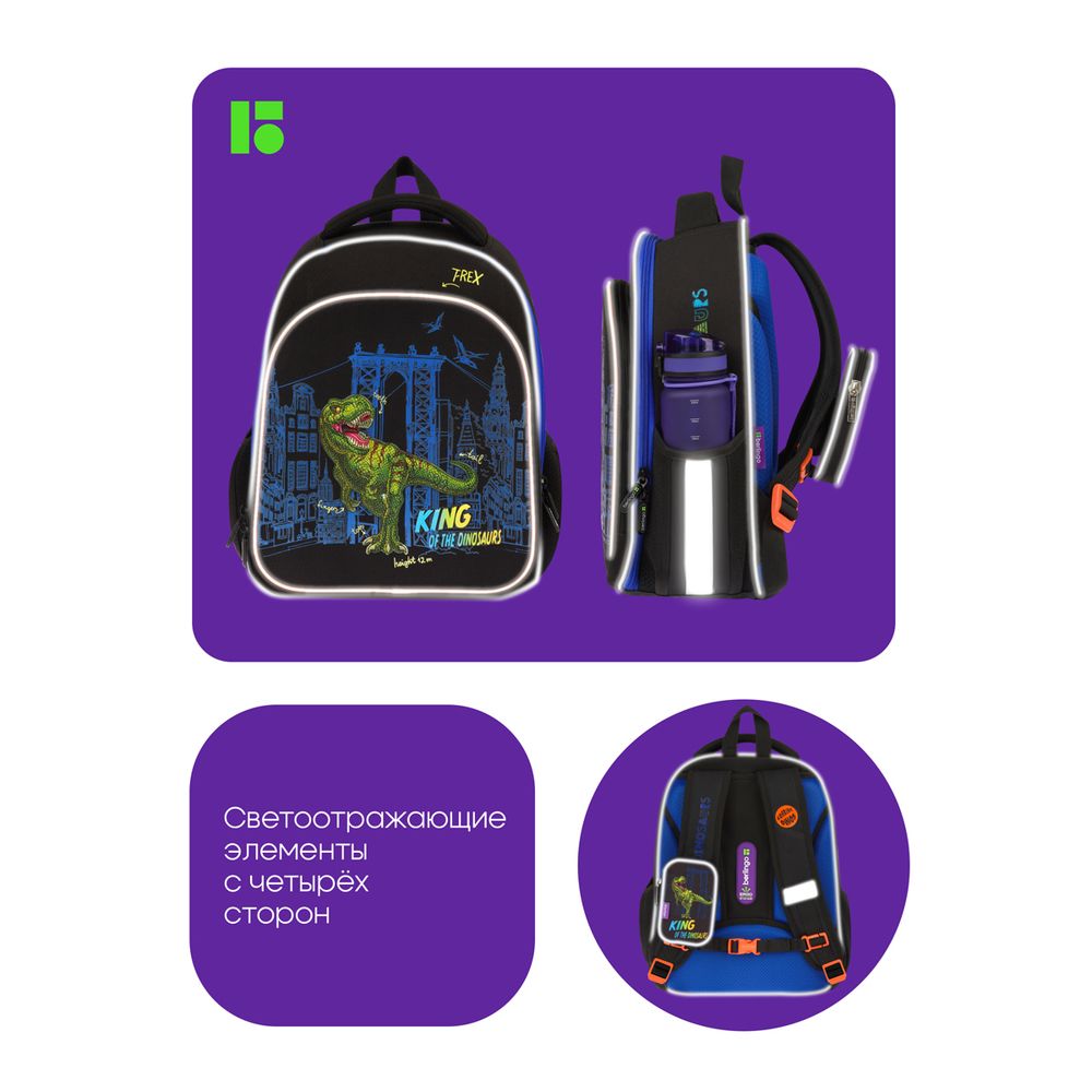 Ранец Berlingo Expert Plus T-Rex style 38*28*16см, 2 отд., с анатомической спинкой