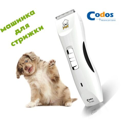 Машинка для стрижки Кодос CP-3880