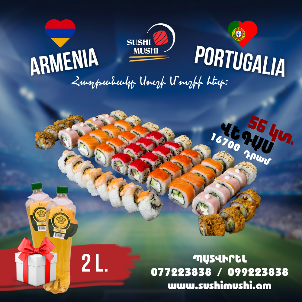 Սեթ Վեգաս, 56 կտոր