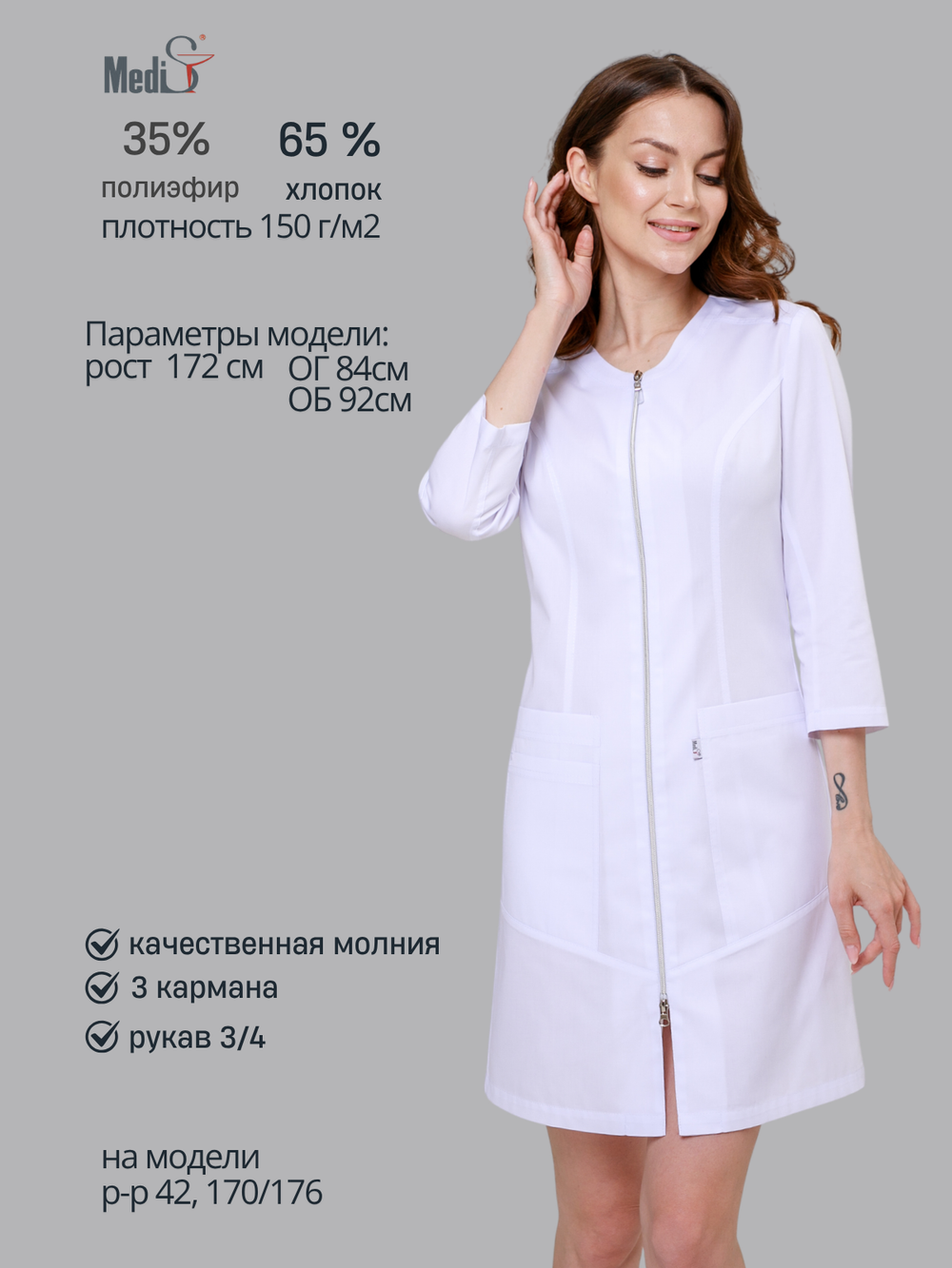 Халат медицинский женский | Х-249 3/4 клеон проф