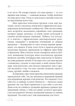 Почитание предков. Практическое руководство