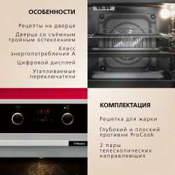 Духовой шкаф Hansa BOEI68450015