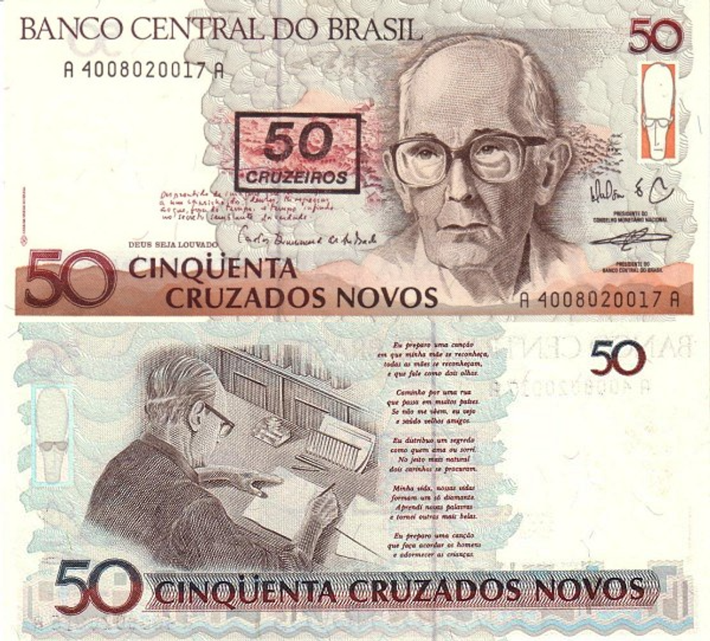 Бразилия 50 крузейро 1990 Карлос Драммонд де Андраде UNC