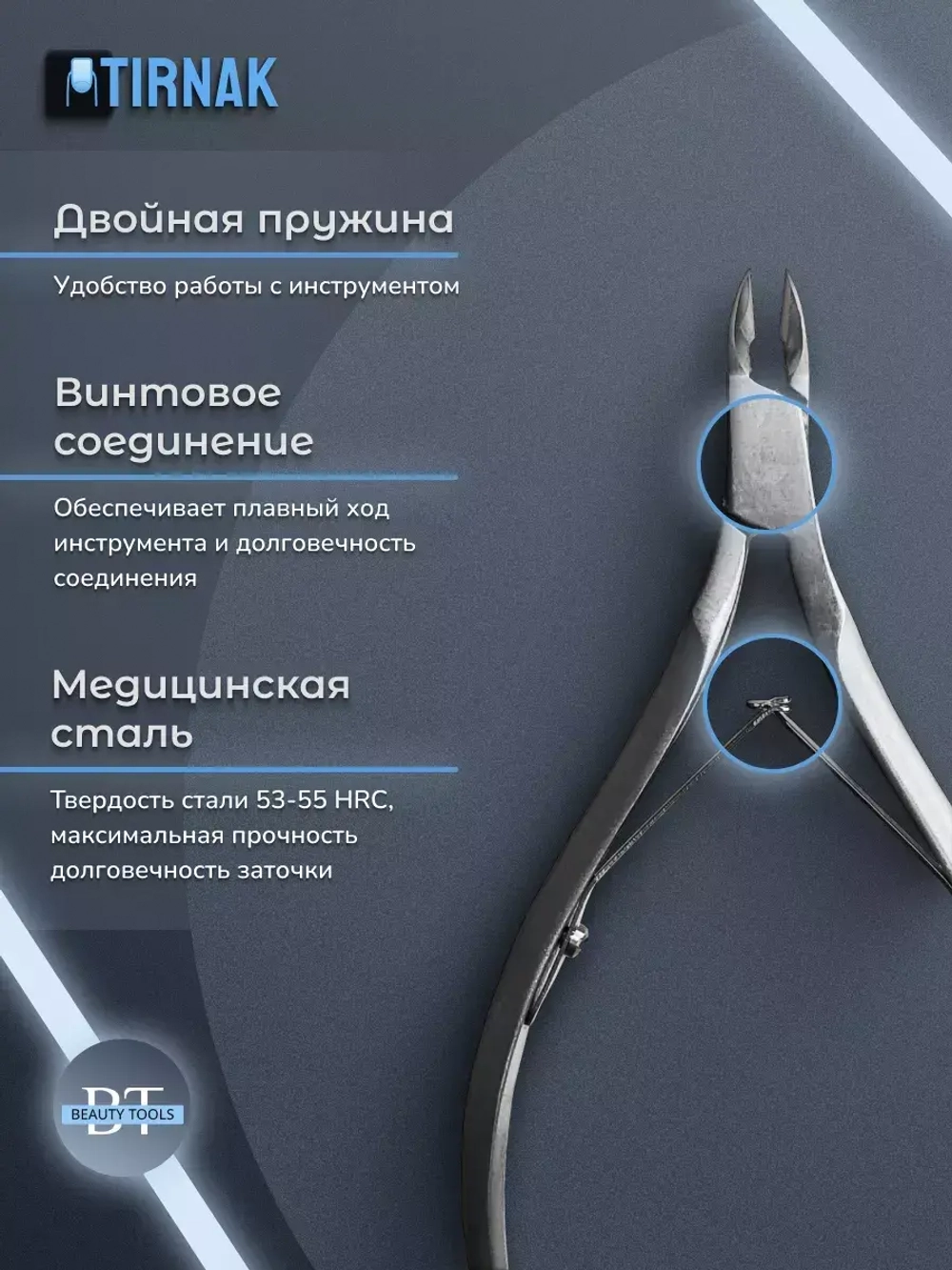 Кусачки для кожи, две лапки, 7 мм, NCL 07L2 | 7