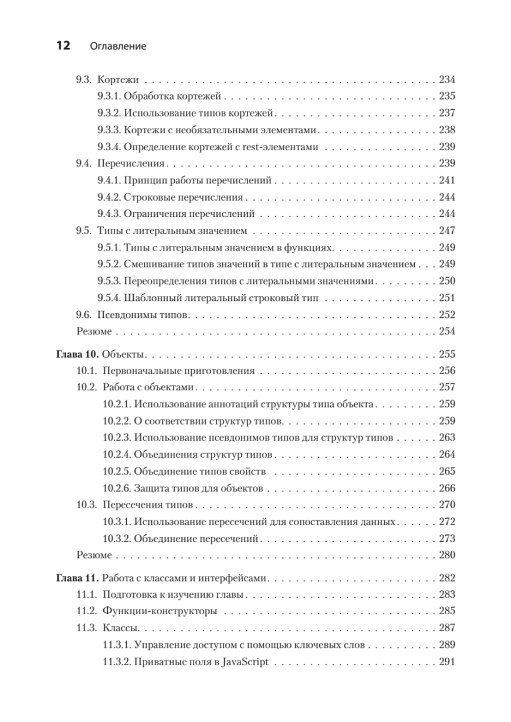 Основы TypeScript