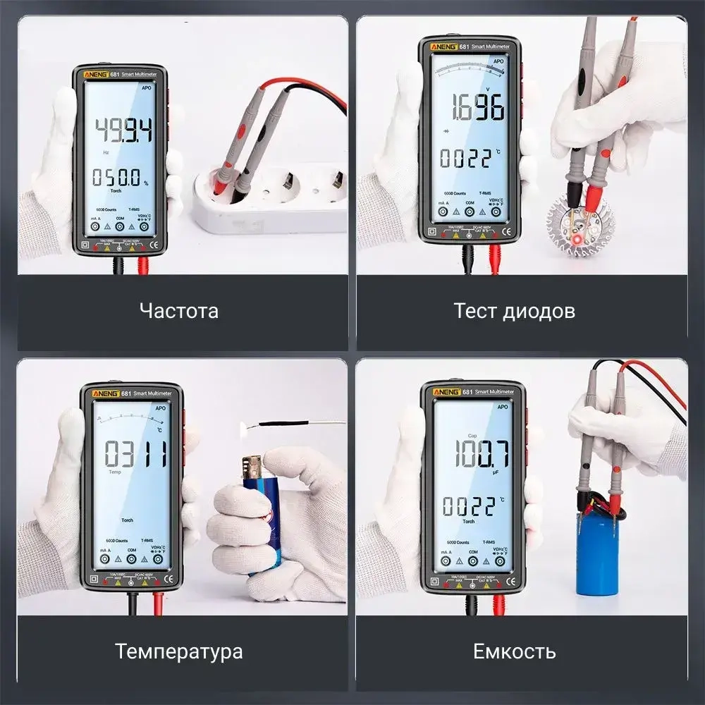Мультиметр цифровой ANENG 681PRO, встроенный аккумулятор, черный