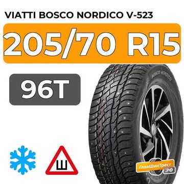 Viatti Bosco Nordico V-523 205/70 R15 96T шип.