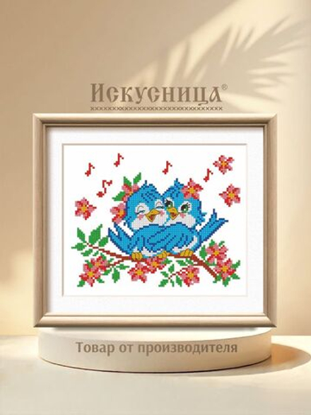Набор для вышивания крестом Искусница "Птички"