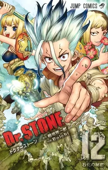 Манга Dr. Stone на японском. Том 12
