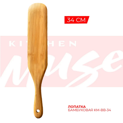 Лопатка бамбуковая 34см Kitchen Muse KM-BB-34
