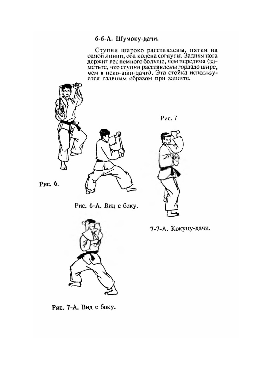 Искусство владения нунчаками. стиль "Летающее крыло" | М. Хондзе