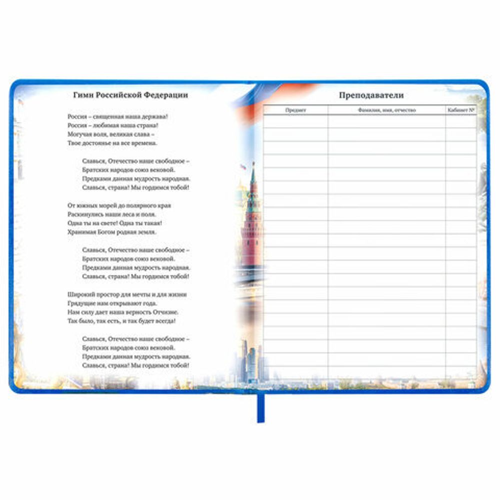 Дневник 1-11 класс 48 л., кожзам (твердая с поролоном), печать, цветной блок, BRAUBERG, "Символика", 106955