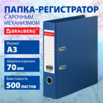 Папка-регистратор формат большой А3 с двухсторонним покрытием из ПВХ 70 мм синий BRAUBERG (2 штуки в упаковке)