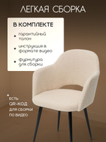 Комплект стульев со спинкой Massagecomplekt, для туалетного столика, букле и велюр