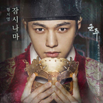 Альбом RULER : MASTER OF THE MASK - MBC Drama OST
