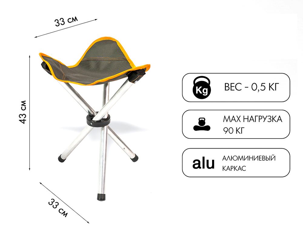 Табурет Talberg Alu Stool Tripod