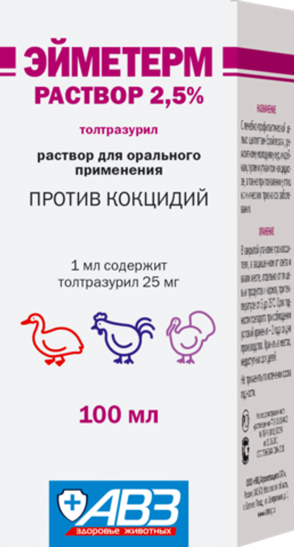 ЭЙМЕТЕРМ 2,5% Препарат от кокцидиозов для птиц, 100 мл