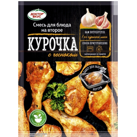 Приправа Доктор Вкус курочка с чесноком 30 гр