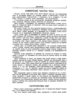 Полный определитель птиц СССР. Том 3. Трубконосые птицы, дневные хищные птицы. Совы. Дятловые птицы | С. А. Бутурлин