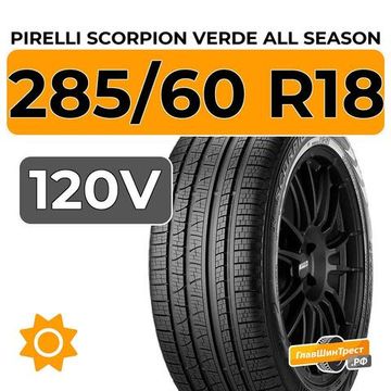 Pirelli Scorpion Verde All Season 285/60 R18 120V XL
