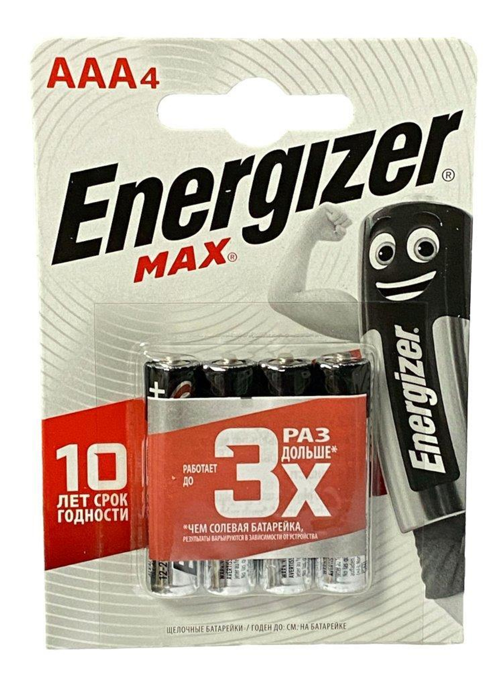 Элемент питания ENERGIZER LR03 MAX BL4