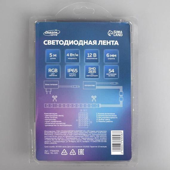 Комплект светодиодной ленты Luazon Lighting 5 м., IP65, SMD2835, 54 LED/м., 12 В, RGB, Luazon Lighting (7769058)