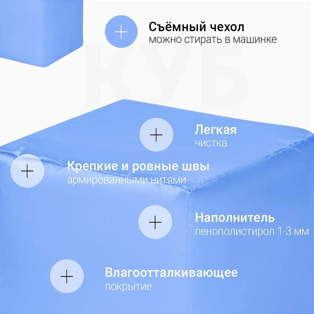 Пуфик Куб Голубой Оксфорд (Классический)